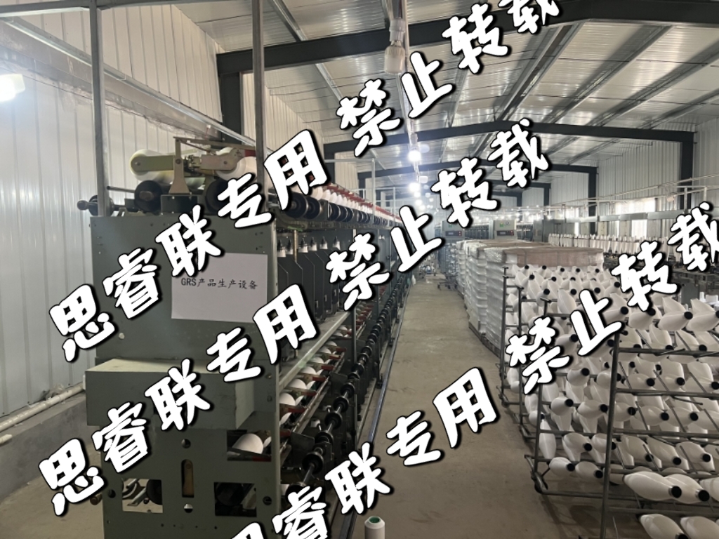 恭贺杭州**纺织品有限公司顺利通过GRS